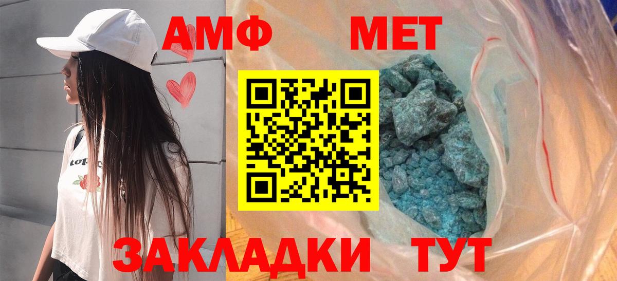 Amphetamine  АМФ VHQ  Вход с VPN  Домодедово  АМФЕТАМИН 