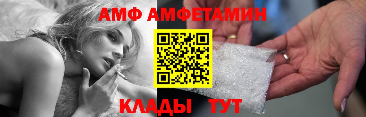 Amphetamine  Домодедово  Амфетамин 97% 