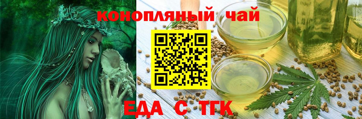 Cannafood марихуана  Вход с VPN  Домодедово 