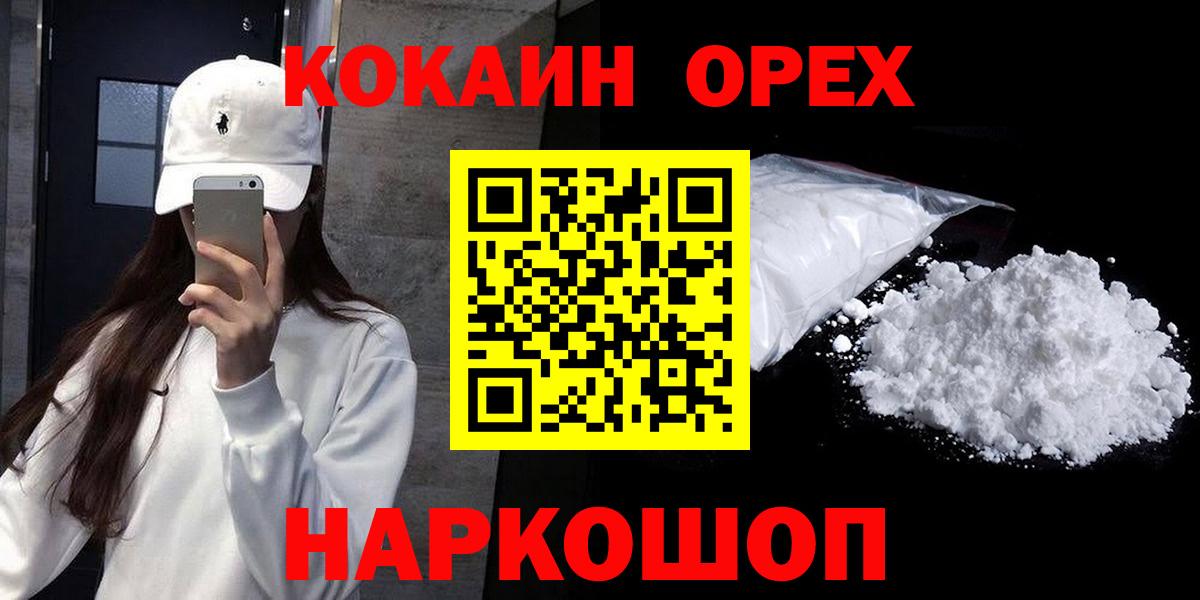COCAIN Fish Scale Домодедово