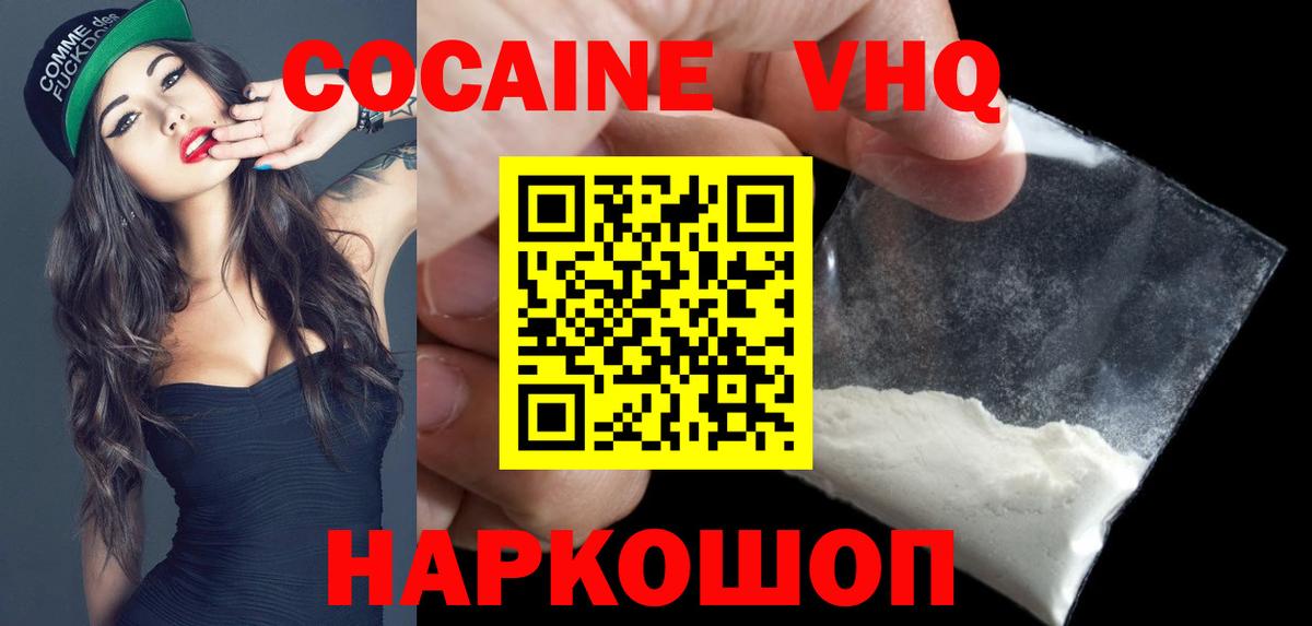 Кокаин Боливия  КОКАИН Боливия  Домодедово  Кокаин  Вход с VPN 