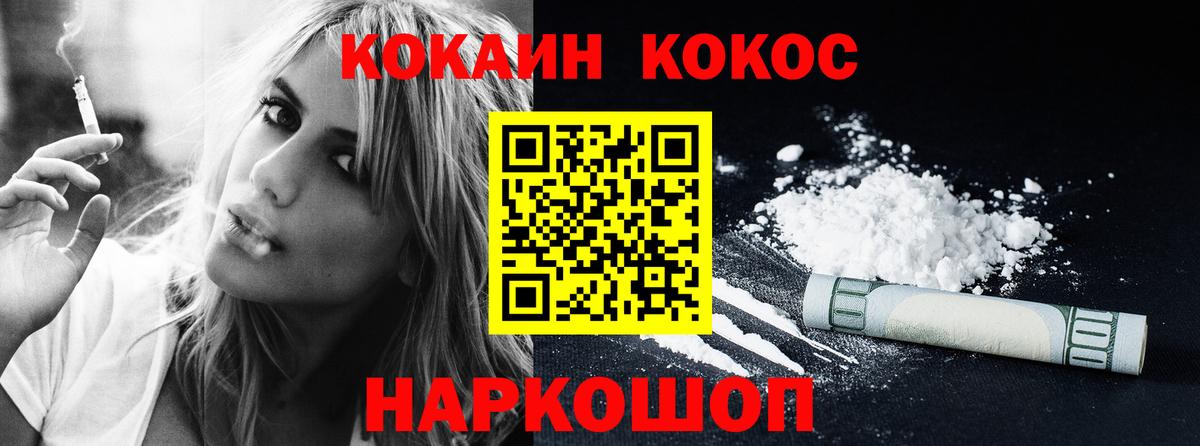 Кокаин Боливия  наркота  КОКАИН  КОКАИН Колумбийский  Домодедово 