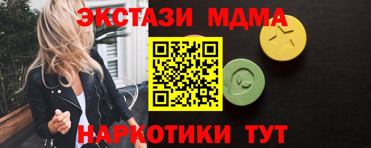 Экстази Cube  Вход с VPN  Ecstasy  Ecstasy Cube  ссылка на мегу ССЫЛКА  Домодедово 