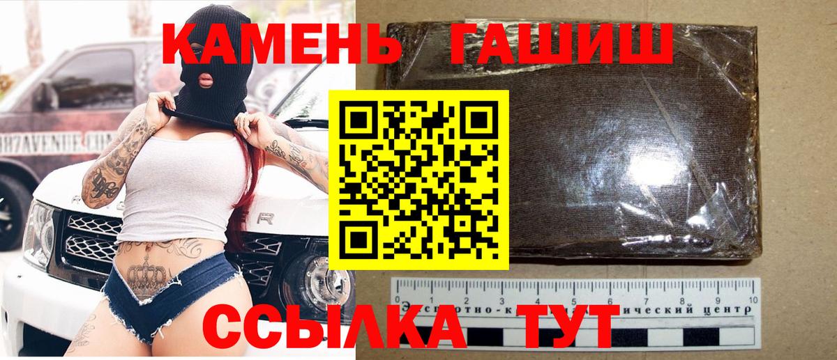 ГАШИШ убойный Домодедово