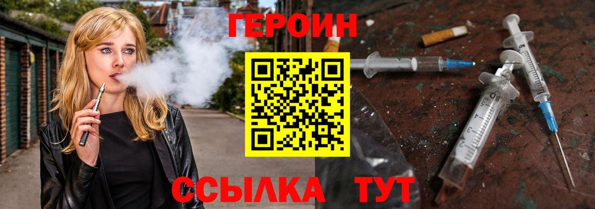 ГЕРОИН гречка Домодедово