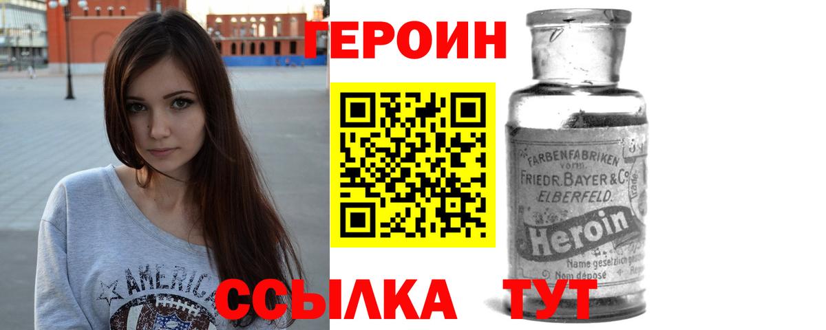 ГЕРОИН Афган  Домодедово 