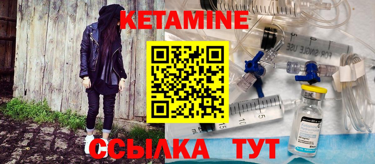 Кетамин VHQ  Вход с VPN  Домодедово 