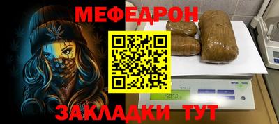 мяу мяу мука Волгодонск