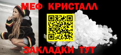 мяу мяу мука Волгодонск