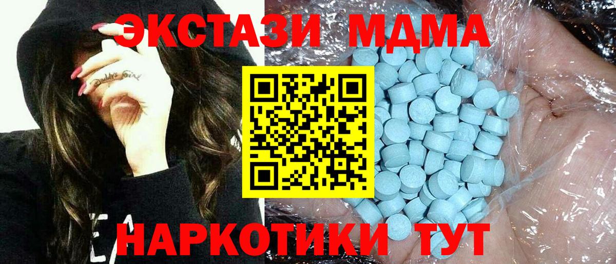 МДМА молли  MDMA молли  Домодедово 