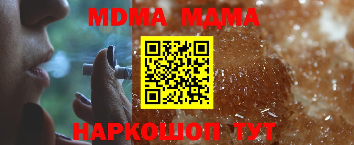 Домодедово  MDMA молли  MDMA VHQ  Вход с VPN 