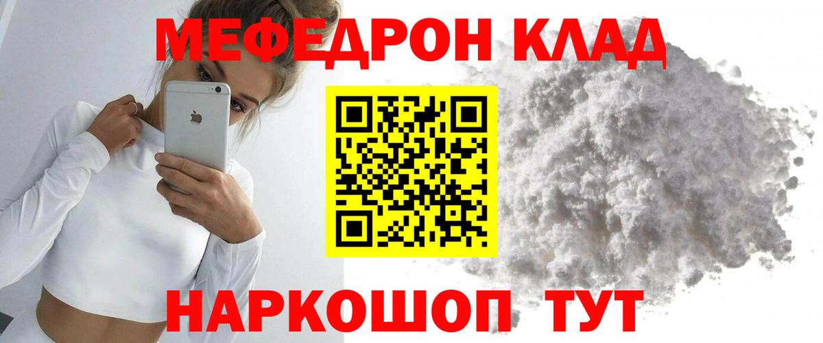 МЕФ Домодедово