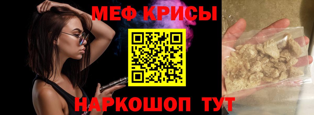 Меф кристаллы  Меф  Вход с VPN  Домодедово  МЕФ кристаллы 
