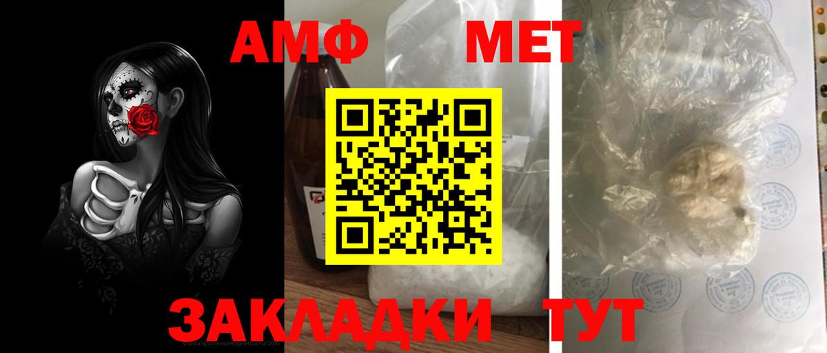 МЕТАМФЕТАМИН винт  Первитин  Домодедово  МЕТАМФЕТАМИН винт 