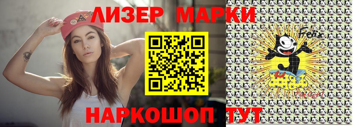 Марки NBOMe 1,8мг Домодедово