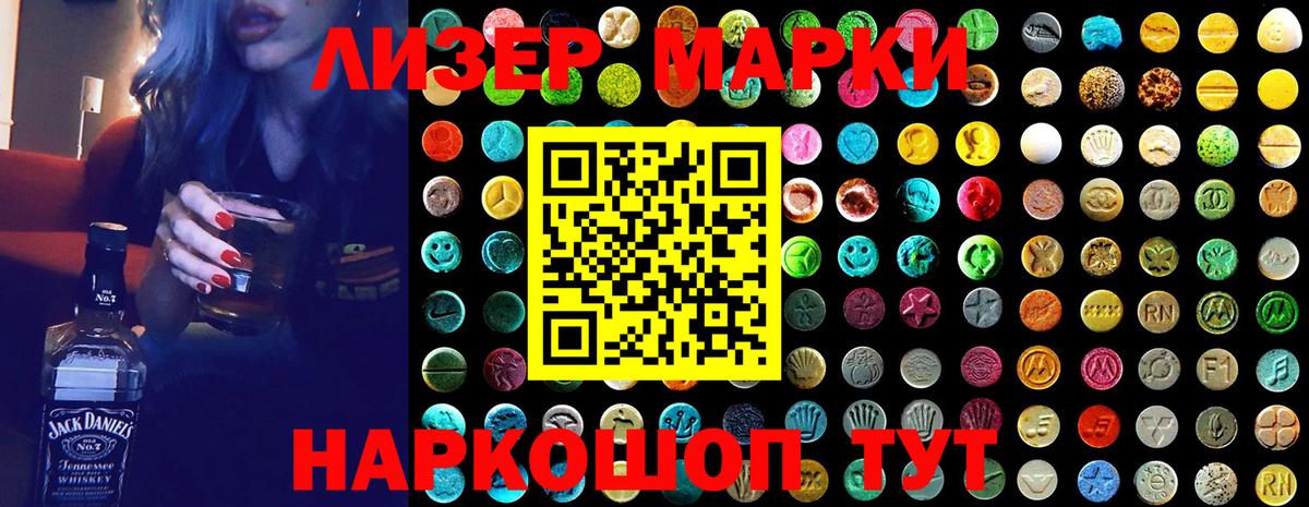 Марки 25I-NBOMe 1,8мг  Домодедово 