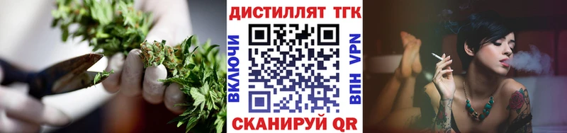 ТГК вейп  как найти закладки  Домодедово 