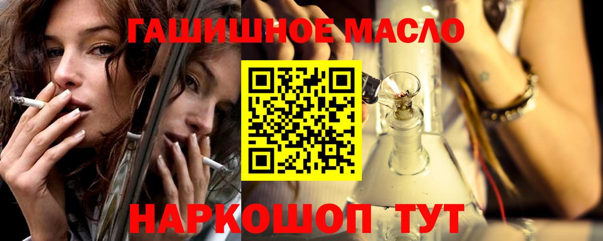 ТГК Wax  ТГК жижа  Вход с VPN  Домодедово 