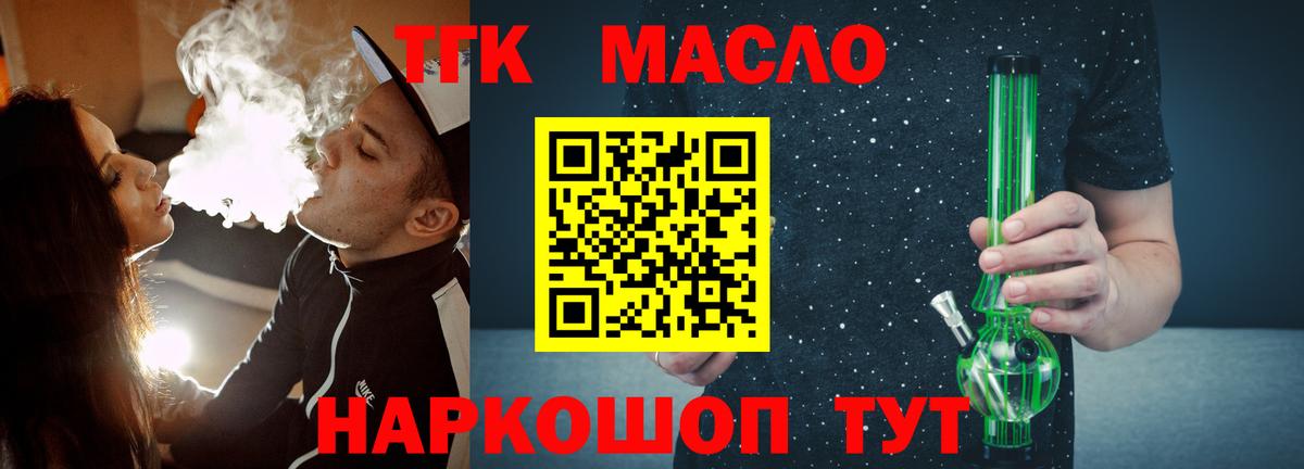 Дистиллят ТГК концентрат Домодедово