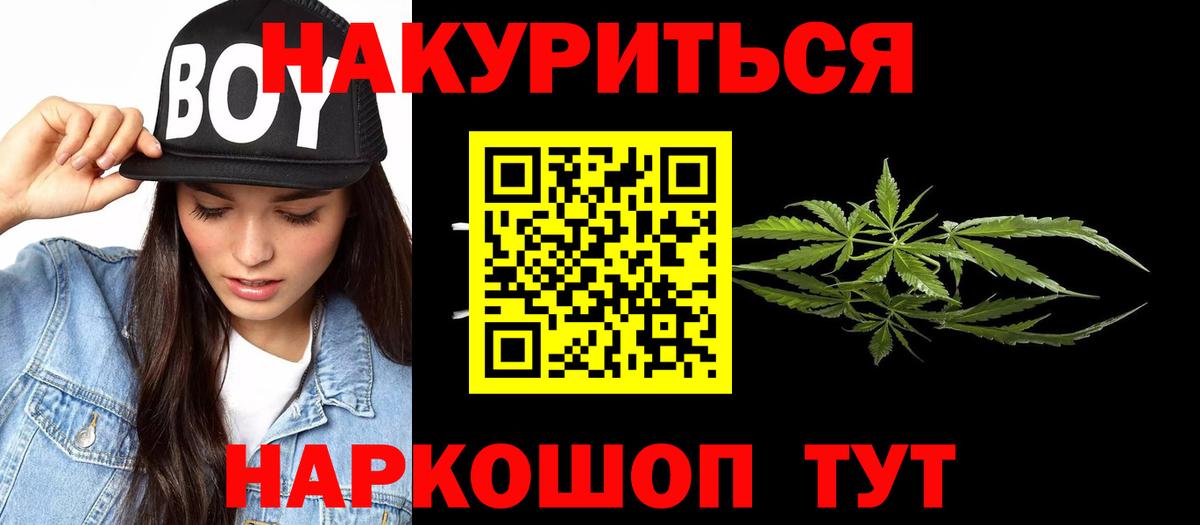 Бошки Шишки семена  Вход с VPN  Домодедово  Каннабис сатива  Каннабис индика 